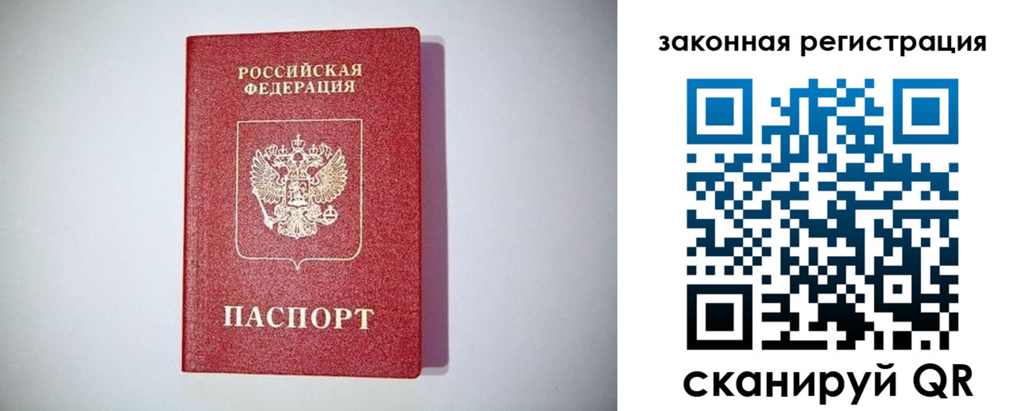 прописка в квартире в Калаче